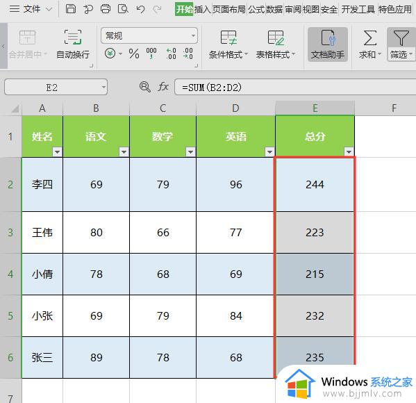 wps如何输入计算公式 wps如何使用公式编辑器输入计算公式