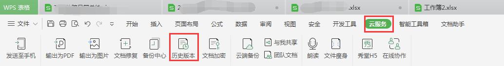 wps怎么找回资料 wps怎么找回删除的资料