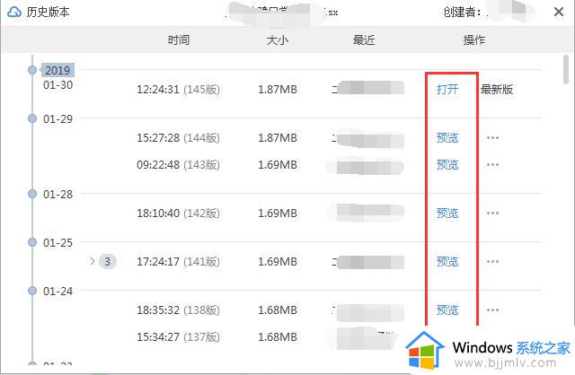 wps怎么找回资料 wps怎么找回删除的资料