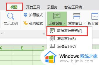 wps表格中鼠标滚轴不能实现上下移动浏览