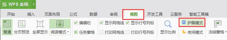 wps无法使用护眼模式 wps护眼模式无法使用