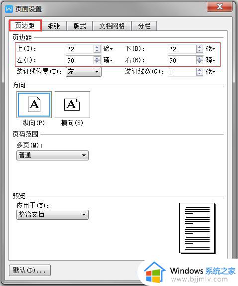 wps如何拉长页面 wps页面如何延长