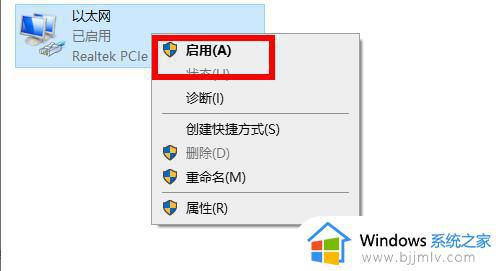 ipv6无网络访问权限怎么解决_ipv6无网络访问权限如何修复