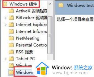 win7软件无法安装怎么办_win7电脑无法安装软件处理方法