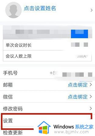 腾讯会议开不了摄像头怎么回事_腾讯会议电脑无法开启摄像头如何解决