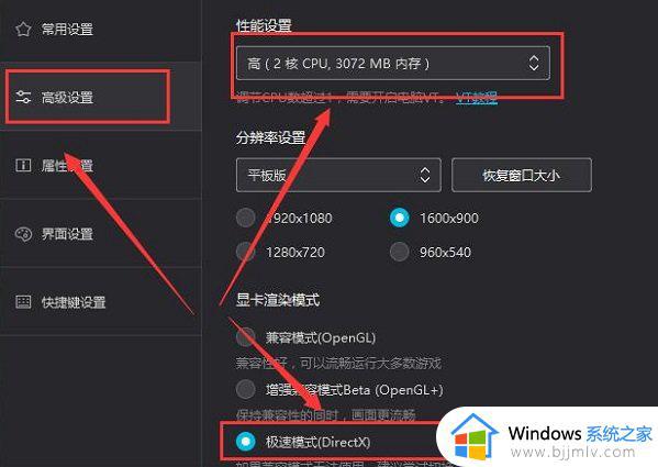 夜神模拟器怎么设置最流畅_夜神模拟器最流畅设置教程