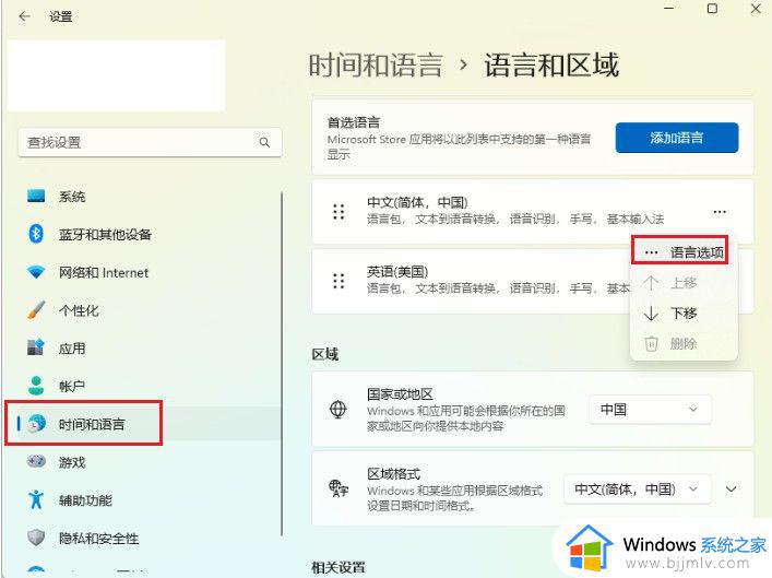 win11打字一直延迟怎么回事_win11打字有延迟如何解决