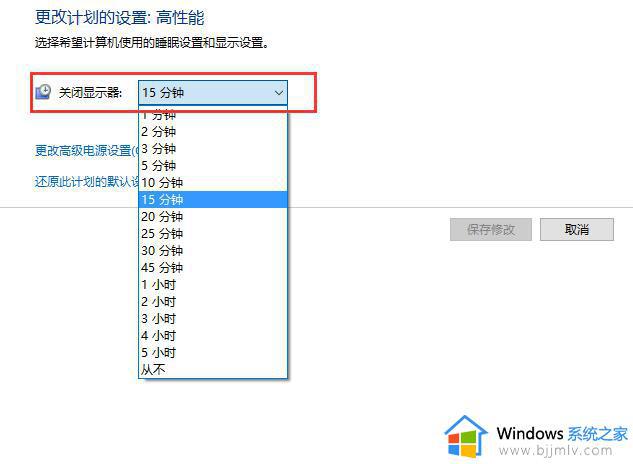 win10电脑待机时间怎么设置_win10设置待机时间在哪里