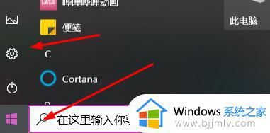 windows10更新并关机怎么关闭 怎样关闭windows10更新并关机
