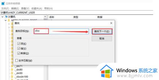 Win11无法新建Excel表格为什么_win11不能新建Excel表格如何处理