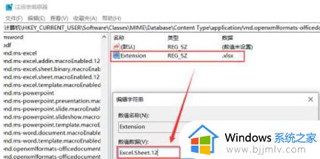 Win11无法新建Excel表格为什么_win11不能新建Excel表格如何处理