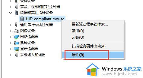 win10电脑待机后鼠标失灵怎么回事_win10电脑待机鼠标无法唤醒如何处理