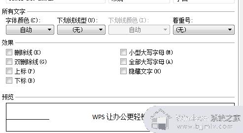 WPS第一页空白页删除不掉怎么回事_wps文字第一页空白页删不掉如何处理