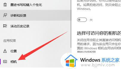 win10开启摄像头详细教程_win10系统摄像头在哪里打开