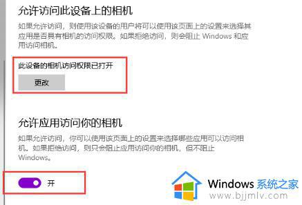 win10开启摄像头详细教程_win10系统摄像头在哪里打开