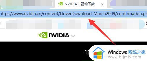 nvidia显卡驱动程序下载不了怎么回事_nvidia更新下载失败的解决教程