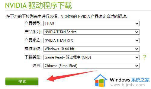 NVIDIA驱动程序下载不了为什么 NVIDIA驱动程序下载不了如何处理