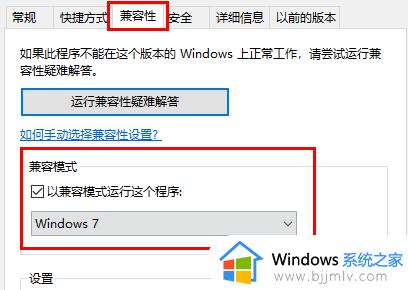 win10武装突袭3进游戏怎么办_win10玩武装突袭3突然闪退解决方法