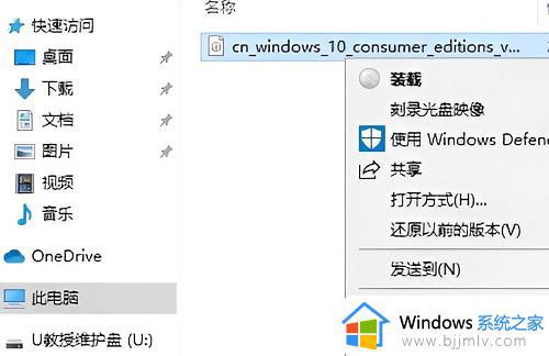 原版win10直接硬盘安装方法 windows10原版完全硬盘安装步骤