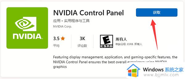 nvidia控制面板不见了怎么回事_nvidia控制面板找不到如何修复