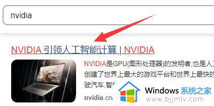 nvidia控制面板闪退为什么 nvidia控制面板打开后闪退如何解决