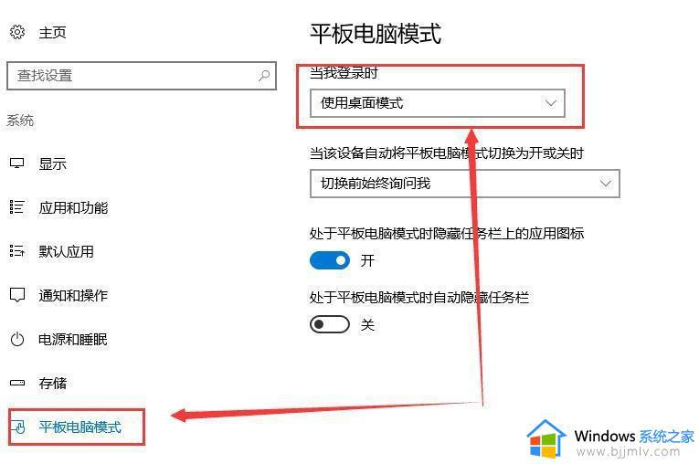 win10平板模式无法切换怎么办_win10平板模式切换不了处理方法