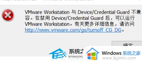 windows11vmware蓝屏怎么办_windows11启动vmware蓝屏修复方法