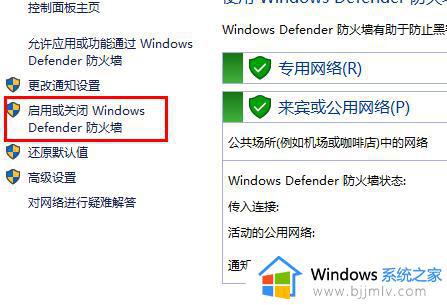 win10怎么关闭windows defender实时防护_win10关闭defender实时保护设置方法
