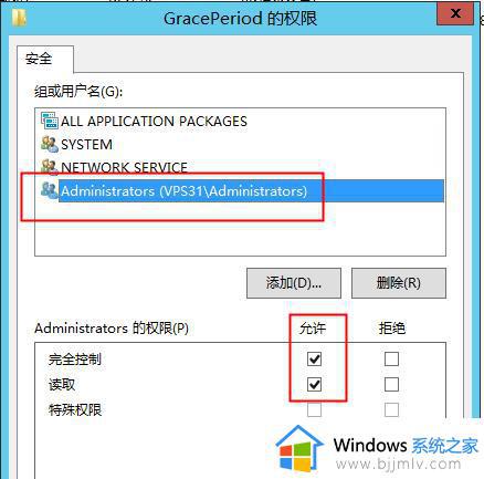 远程桌面提示没有远程桌面授权服务器可以提供许可证如何处理