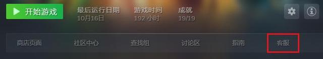 steam怎么退款 steam 游戏退款方法