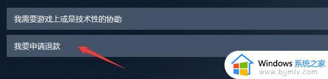 steam怎么退款_steam 游戏退款方法