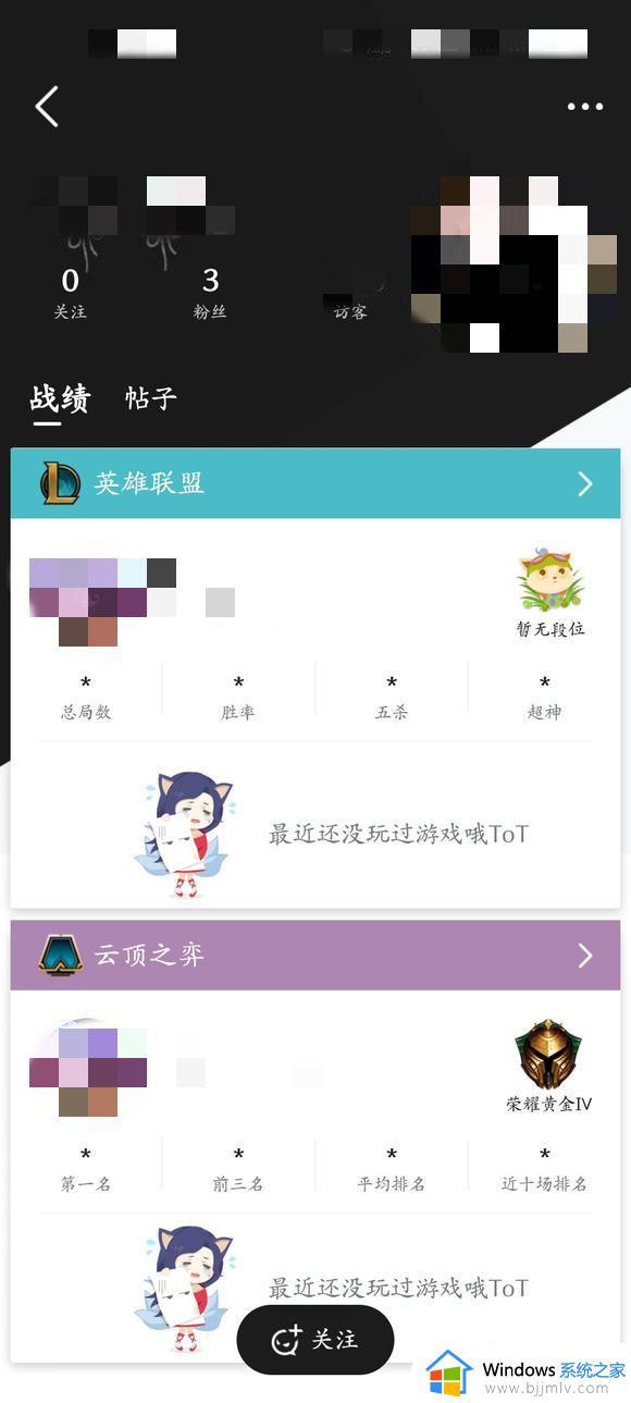 Wegame不让别人看战绩如何设置_wegame怎么不让别人看战绩