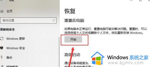 windows10怎么清空所有数据_windows10删除所有内容的方法