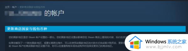 steam怎么改地区_steam改地区的图文步骤