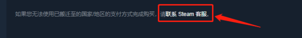 steam怎么改地区_steam改地区的图文步骤