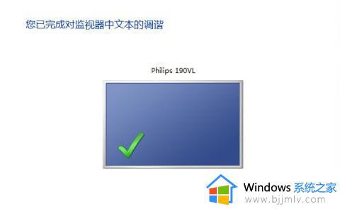 显示器模糊win7怎么办_win7电脑显示屏模糊不清要如何调试