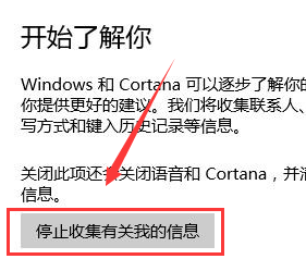 win10系统关闭小娜的图文步骤_win10怎么关闭小娜