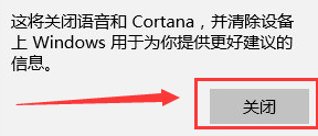 win10系统关闭小娜的图文步骤_win10怎么关闭小娜