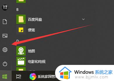 win10白名单怎么设置 win10如何设置软件白名单