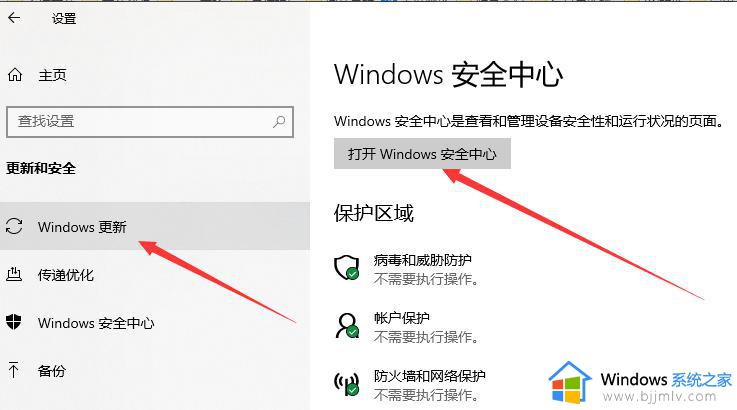 win10白名单怎么设置_win10如何设置软件白名单