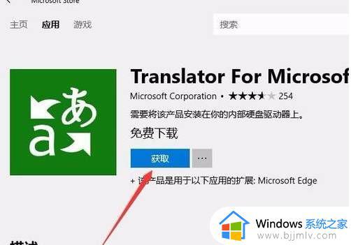 edge浏览器网页翻译功能在哪_微软edge浏览器怎么翻译网页