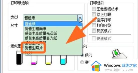 爱普生打印机怎么打印照片_爱普生打印机如何打印照片