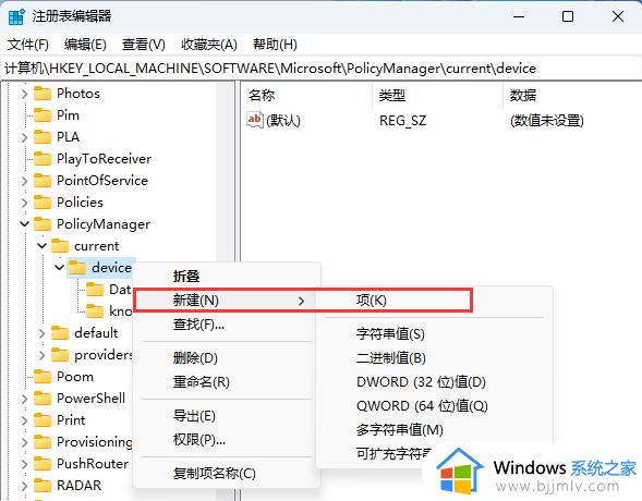 Win11 22H2隐藏的教育主题怎么启用_windows11 22H2隐藏教育主题的开启步骤