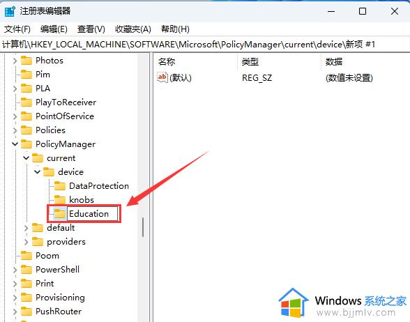 Win11 22H2隐藏的教育主题怎么启用_windows11 22H2隐藏教育主题的开启步骤