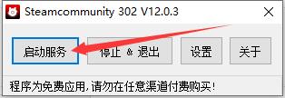 steam错误代码105怎么办_steam105的解决方法