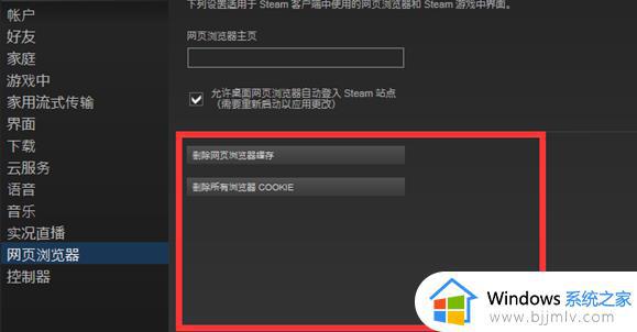 steam错误代码105怎么办_steam105的解决方法