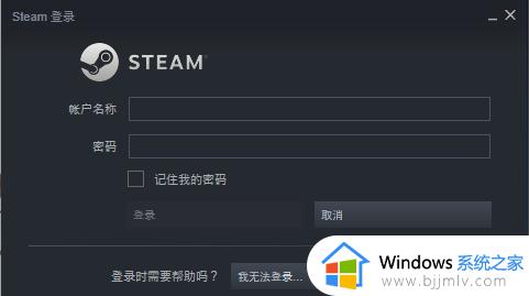 steam错误代码101怎么回事_steam 101的解决方法