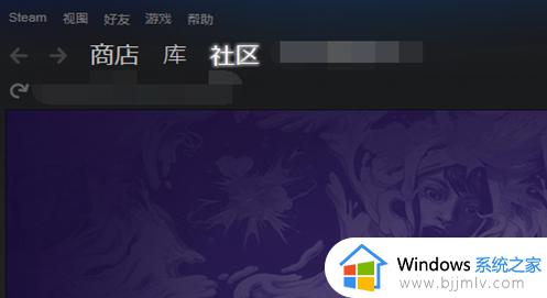 steam社区无法打开怎么回事_steam社区打不开的解决步骤