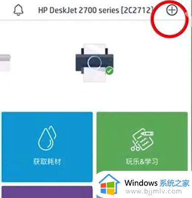 惠普dj2720打印机怎么连接wifi_惠普dj2720打印机连接wifi的方法