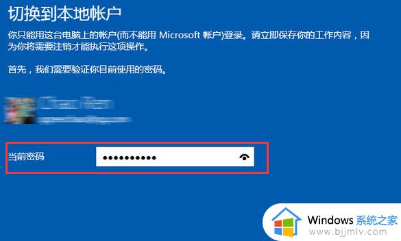 win10账号怎么退出_win10 退出账号登录的步骤